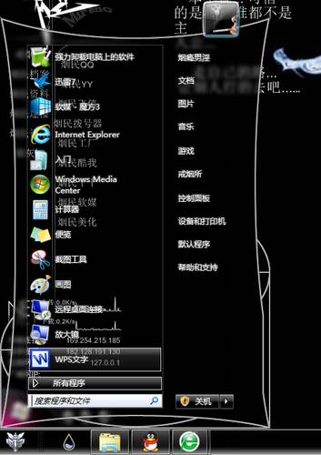 QQ截图20120412191449.png